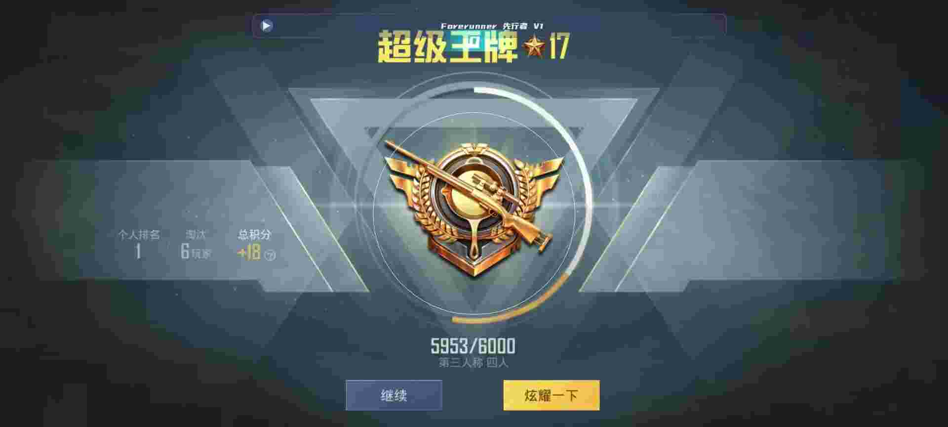 和平精英鸡腿辅助自瞄 - 和平小号自动发卡平台辅助预览图